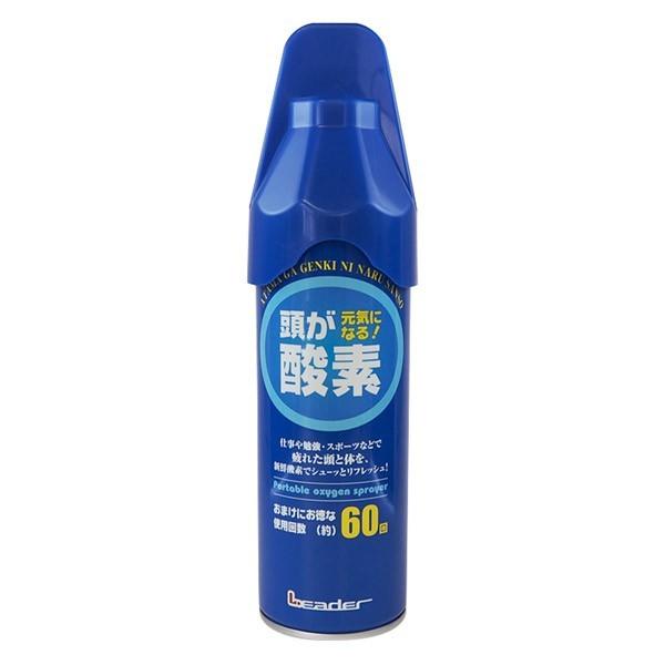 日進医療器:リーダー携帯酸素スプレー 5リットル 782319 眠気
