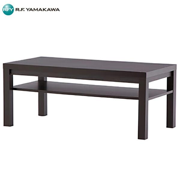 【法人限定】【車両制限】【車上渡し】【地域制限有】【メーカー直送】アール・エフ・ヤマカワ 応接センターテーブル ワイド棚付 W1100xD550 ダー