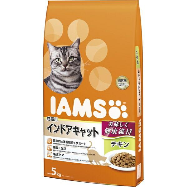 他サイト： マースジャパンリミテッド:アイムス成猫インドアキャットチキン5Kg 4902397841678 猫 フード ドライ ドライフード キャットフードの商品画像