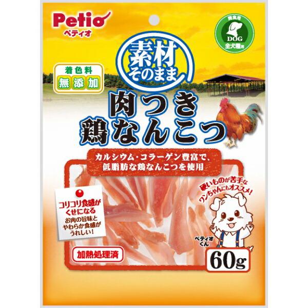 他サイト： ペティオ 素材そのまま 肉つき鶏なんこつ 60g 4903588131394の商品画像