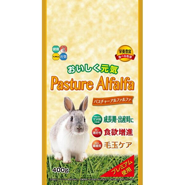 パスチャーアルファルファ