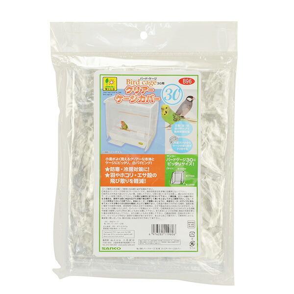 他サイト： 三晃商会:バードケージ30用 クリアーケージカバー 4976285119606 WILDの商品画像