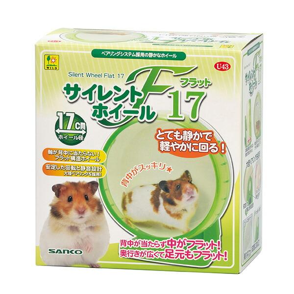 他サイト： 三晃商会:サイレントホイール フラット17 4976285304309 WILDの商品画像