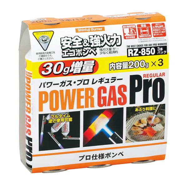 他サイト： (あすつく) 新富士バーナー:パワーガス・プロ レギュラー3本パック RZ-8501の商品画像