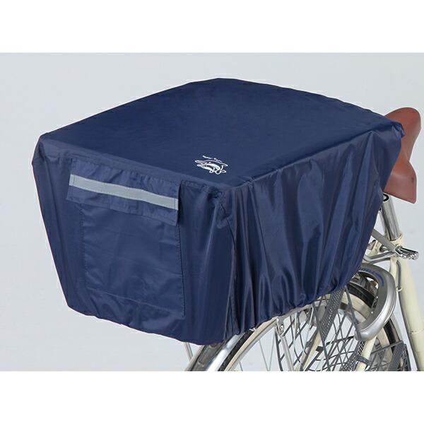 他サイト： kawasumi(川住製作所):自転車用リヤーバスケットカバー ネイビー KW-290NV (fc2022o) 自転車 盗難防止 ひったくり防止 雨の商品画像
