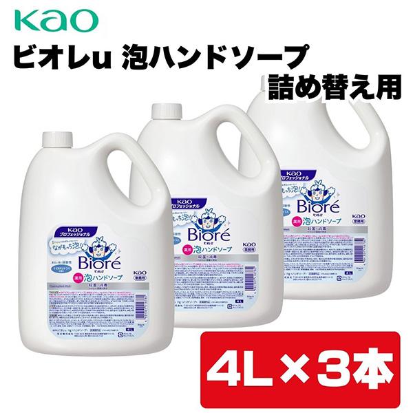 【あすつく】Kao（花王） ビオレu　泡ハンドソープ 業務用 4L×3本 4901301416780