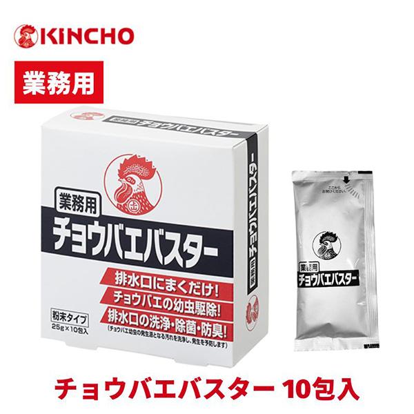 他サイト： (あすつく) 金鳥:業務用チョウバエバスター 10包入り 4987115545335 虫除けの商品画像