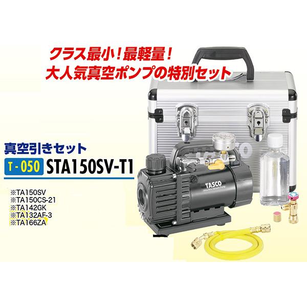 イチネンTASCO (タスコ):（お宝市 2024） ウルトラミニシングル