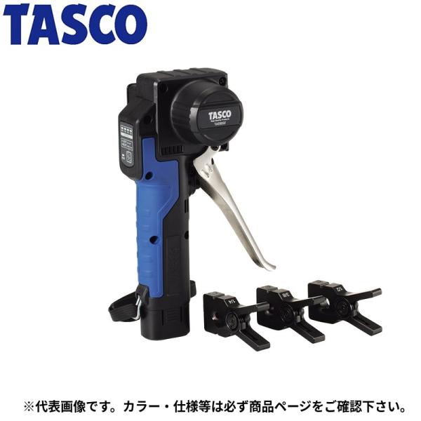 イチネンTASCO （タスコ） 電動スマートフレアツール TA550SF-11