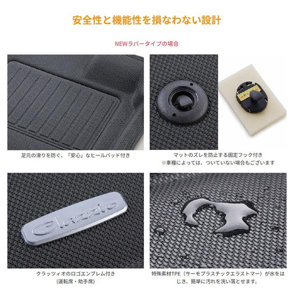 他サイト： Clazzio(クラッツィオ):クラッツィオ 立体マット Newラバー 200系ハイエースS-GL 1台分セット用 28995EETB1096K(メーの商品画像