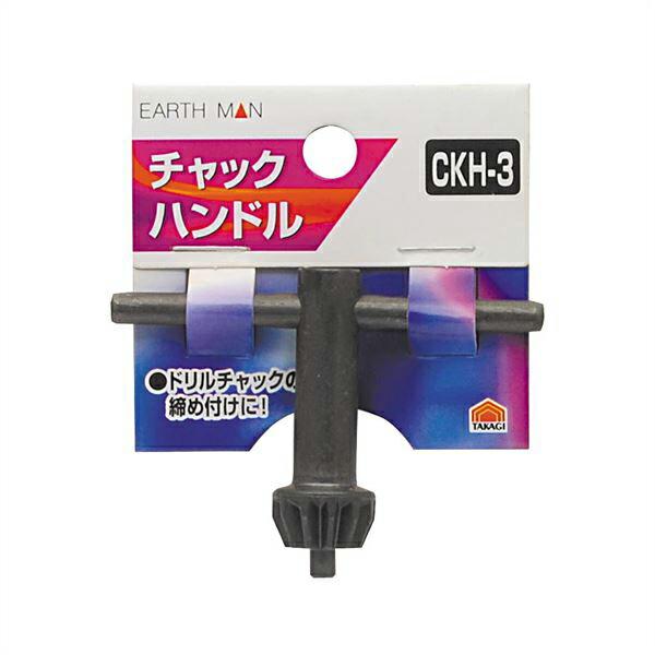 高儀:チャックハンドル CKH-3 4907052353749 EARTH MAN