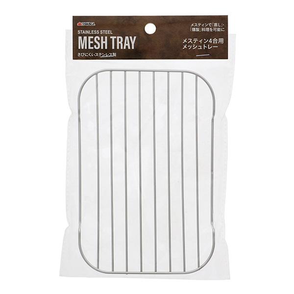 他サイト： 高儀:メッシュトレー４合用 4907052875555 メッシュトレー４合用の商品画像