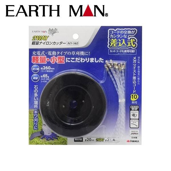 高儀 高儀:斬丸 充電用2WAY軽量カッターNY-140 4907052763807
