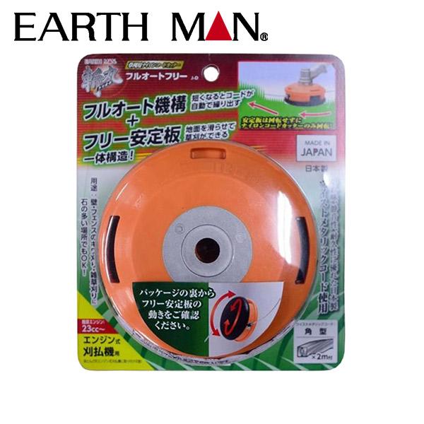 他サイト： 高儀:斬丸 フルオートフリー J-D 4907052763425 高儀 除草 刈払機 安全 草刈 ヒモ EARTH MAN(アースマン)の商品画像