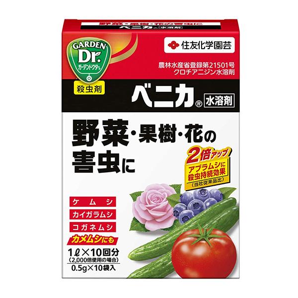 他サイト： 住友化学園芸:ベニカ水溶剤 0.5gx10袋入 4975292602552 ガーデンドクター GARDEN Dr クロチアニジン水溶剤の商品画像