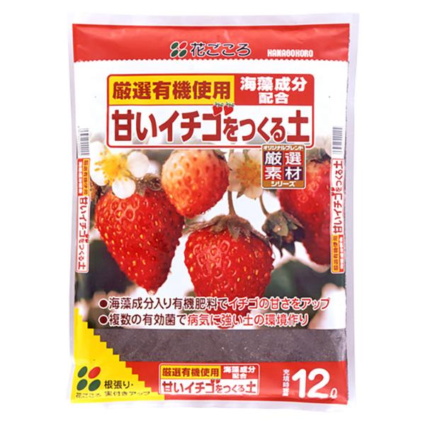 イチゴの植え付けに。海藻成分が根張りをアップ！。必要な水分と養分をしっかり吸収し、イチゴの甘味が増します。イチゴは病気になりやすい植物です。「甘いイチゴをつくる石」には、病気に強い複数の有効菌が配合され、イチゴの根を守ります。花芽の付く側に...