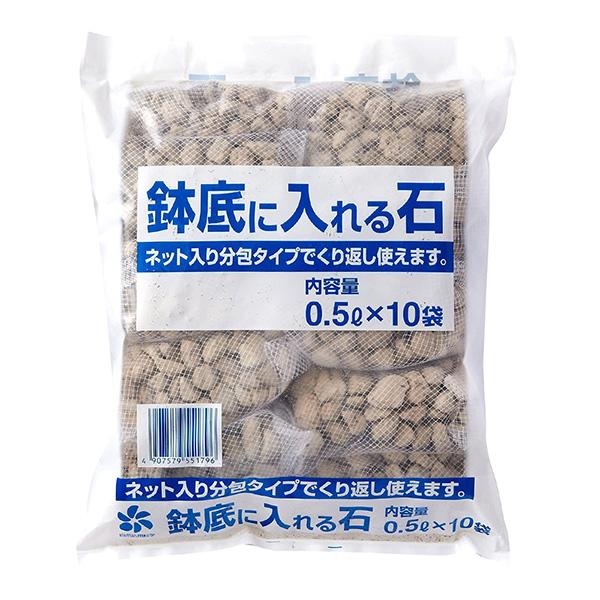 他サイト： 自然応用科学:鉢底に入れる石(ネット入分包) 0.5L×10  4907579551796の商品画像