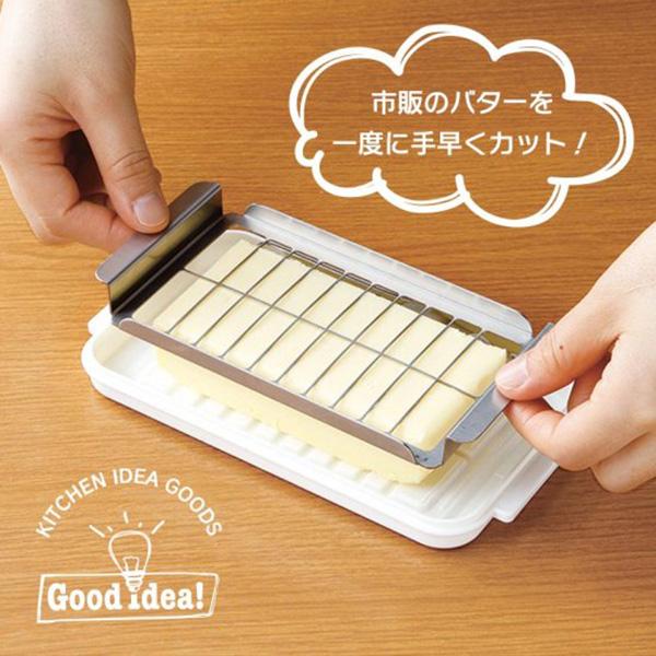 手に触れずバターを１０ｇずつカットできます。手も汚れないし、軽量も楽々なによりキレイにバターば保存できる優れもの！バターナイフつき！バターカッターつき！ケースの中に保存できます。☆サイズ：約107×190×43mm☆重量：約210g☆材質：...