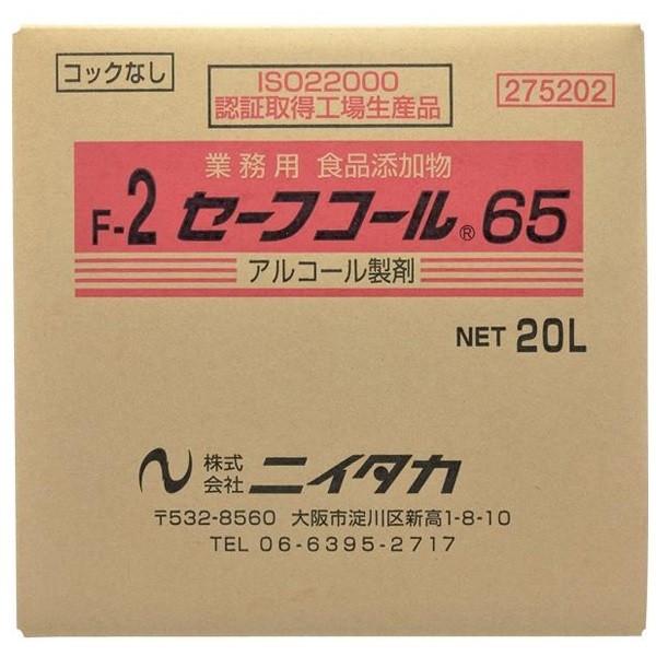 早い物勝ち 【新品】セーフコール54ES 大容量 20L アルコール 消毒 除菌 ニイタカ セーフコール54ES [20L B.I.B.] - アルコール製剤【代