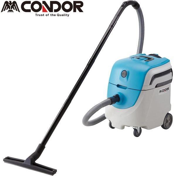 法人限定)CONDOR(コンドル):コンドル ウエットバキュームクリーナー WS