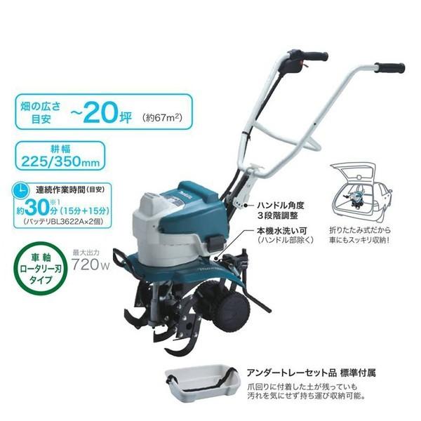 マキタ（makita） :充電式耕うん機 (本体のみ) MUK360DZ コードレスで