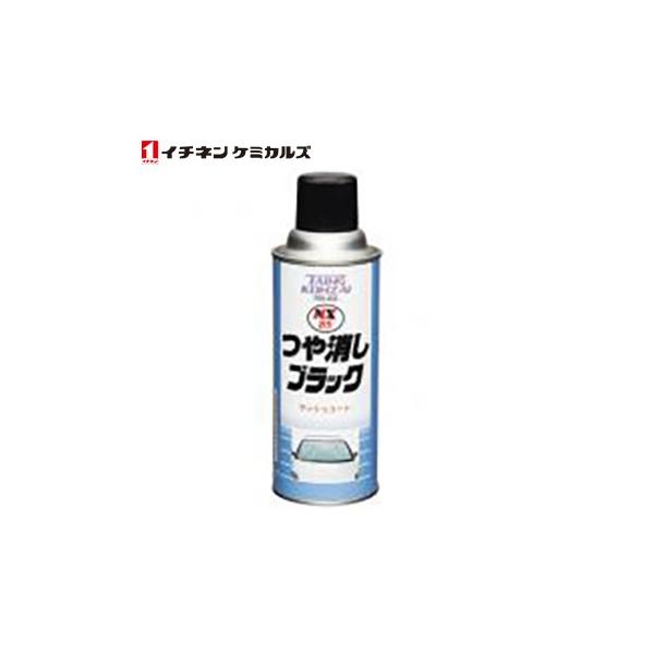 他サイト： イチネンケミカルズ:NX85 ツヤ消しブラック 000085 つや消しブラック(エアゾール) 300mlの商品画像