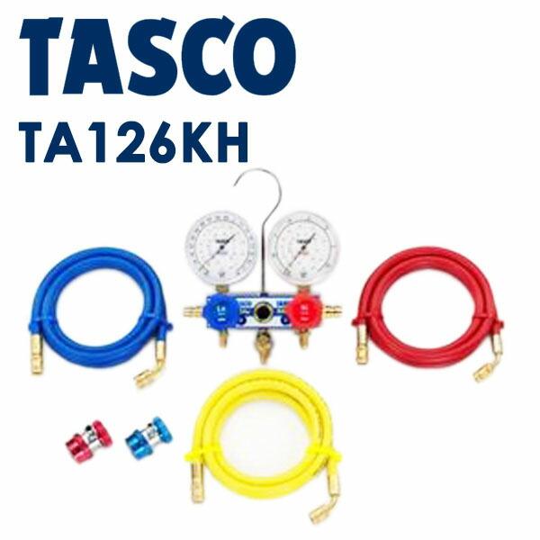 イチネンTASCO （タスコ） R134a用カーエアコンマニホールドキット TA126KH