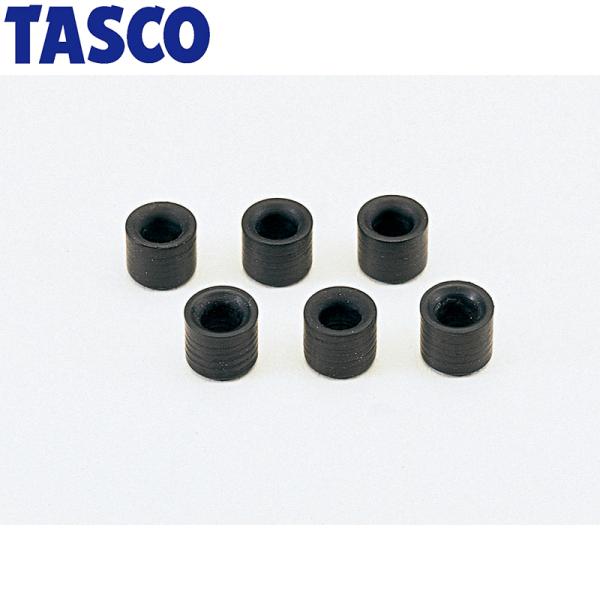 イチネンTASCO (タスコ):チャージホース用パッキン 6個入 R410A R32 TA133AFP 冷凍・空調工具