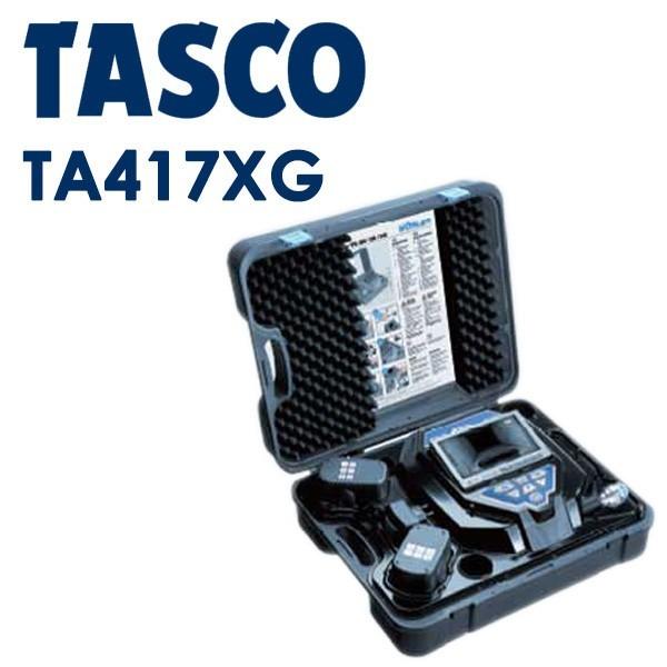 イチネンTASCO (タスコ):WOHLER先端可動型配管検査カメラ TA417XG