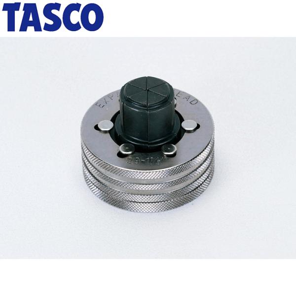 イチネンTASCO (タスコ):エキスパンダヘッド 2″ TA525-15 冷凍・空調用配管工具 拡管工具