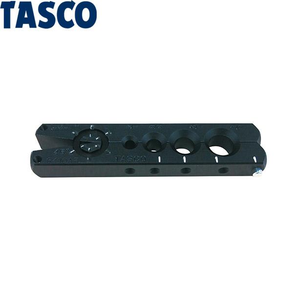 イチネンTASCO (タスコ):プランジャーシキアルミクランプバー4ケツ(TA550AHセンヨウ) TA550AH-14 冷凍・空調用配管工具