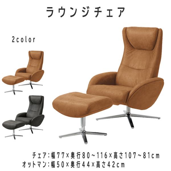 新作入荷 リクライニングチェア Vento 幅77cm オットマン付き パーソナルチェア 色 キャメル Economicjusticecoalition Org
