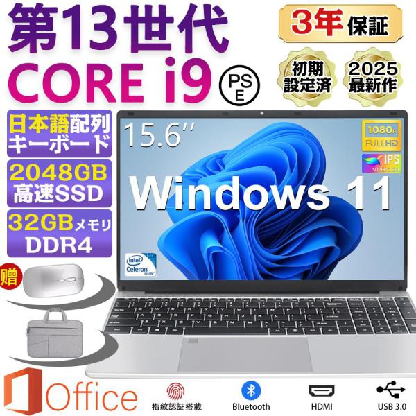 ノートパソコン 新品 windows11 office搭載 第13世代 14/15.6