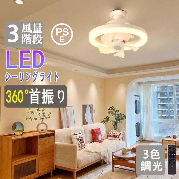 k*r様 LED シーリングファンライト 8～12畳 サーキュレーター ファン付 楽天市場】シーリングファンライト サーキュレーターライト led