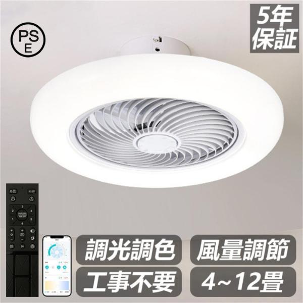 大好評☆ シーリングファン シーリングファンライト led 6畳 8畳[y5i] シーリングファンライト 逆回転機能 シーリングファン E26 6畳 8