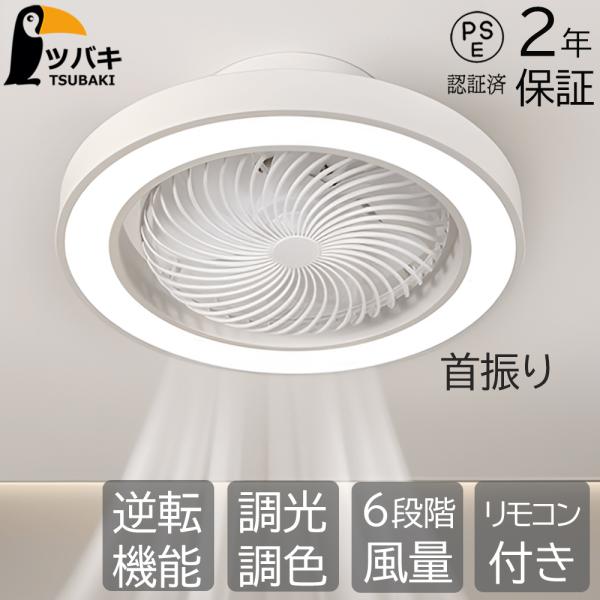 「スイングで360°首振り＆回転」シーリングファンライト ファン付き照明 Amazon.co.jp : シーリングファンライト ZXhome 50cm 扇風機 一