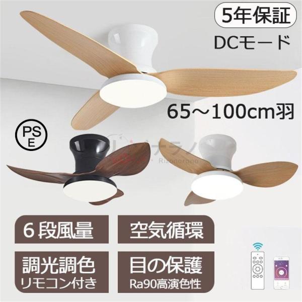 ★美品★【リモコン付】ホワイト シーリングファン8~12畳 シーリングファン シーリングファンライト 8~12畳 LED DC