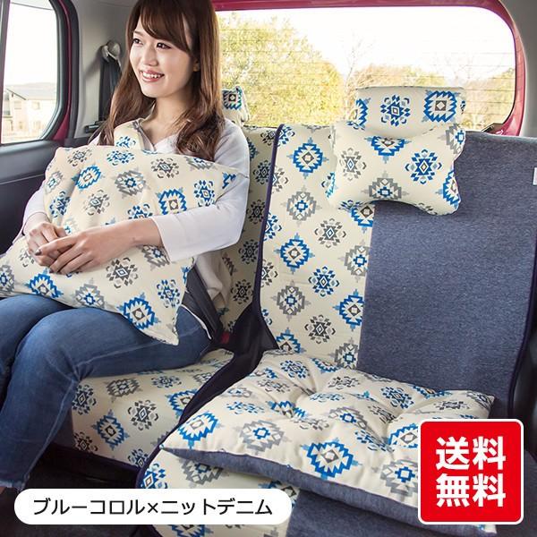 後部座席用シートカバー 軽自動車用 洗える かわいい おしゃれ 日本製 ブルーコロル ニットデニム柄 かわいいカー雑貨のお店ココトリコ 通販 Yahoo ショッピング