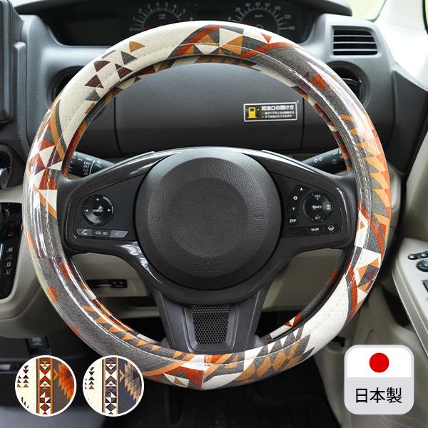 ハンドルカバー】 かわいい おしゃれ 軽自動車 普通車 コンパクトカー