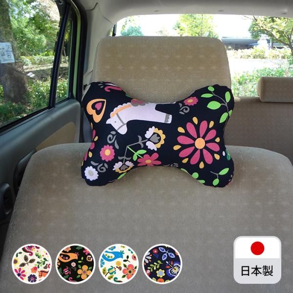 【商品入替のため50%OFF】【ネッククッション】洗える かわいい おしゃれ 車 日本製 花/ポルカ柄