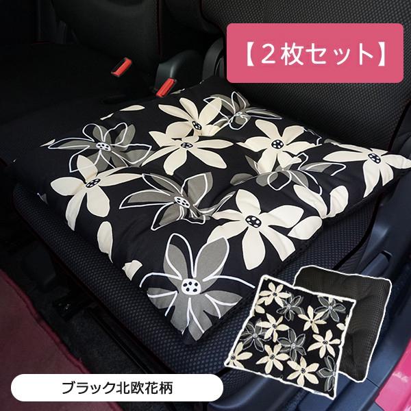 シートクッション まとめ買い２枚セット 45 45cm 車 座布団 洗える かわいい おしゃれ 日本製 花 フラワー柄 かわいいカー雑貨のお店ココトリコ 通販 Yahoo ショッピング