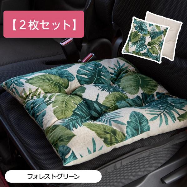 シートクッション まとめ買い２枚セット 45 45cm 車 座布団 洗える かわいい おしゃれ 日本製 花 ハワイアンリーフ柄 かわいいカー雑貨のお店ココトリコ 通販 Paypayモール