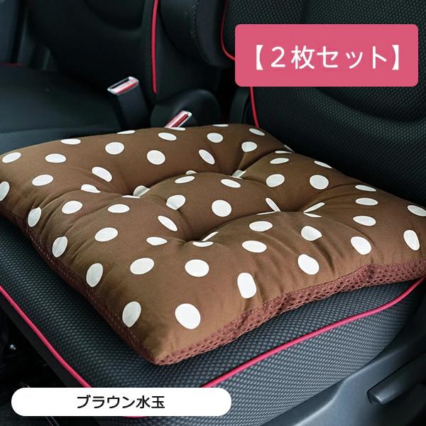 シートクッション まとめ買い２枚セット 45 45cm 車 座布団 洗える かわいい おしゃれ 日本製 ドット ブラウン水玉柄 かわいいカー雑貨のお店ココトリコ 通販 Yahoo ショッピング