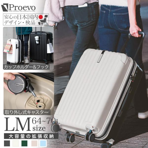 [お知らせ]旅箱-tavivako-では全アイテム「国内検品」を行いお客様の元へ発送させていただいております。同時引取サービス実施中です！(有料)交換用キャスターを別途販売中です！【商品詳細】ブランド：Proevo(プロエボ)商品型番：10...