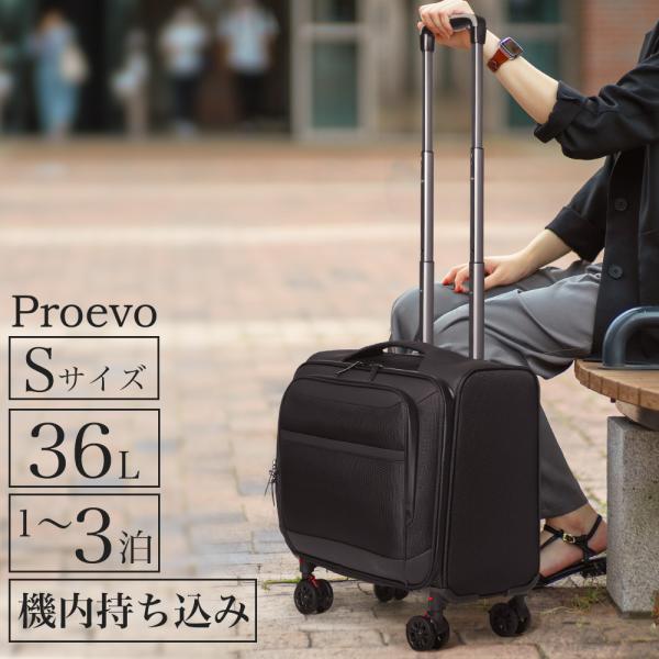 [プロエボ] キャリーケース 10022 横型 Sサイズ 32L ブラック 公式】プロエボ 横型 フロントオープン スーツケース Sサイズ