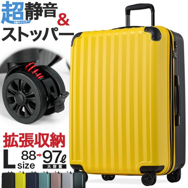 スーツケース アウトレット 安い 訳あり Lサイズ 大型 拡張 静音8輪キャスター キャリーバッグ キャリーケース 国内 海外 旅行 Buyee 日本代购平台 产品购物网站大全 Buyee一站式代购 Bot Online