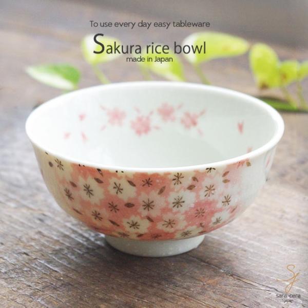 桜 ご飯茶碗 ピンクの人気商品・通販・価格比較 - 価格.com 桜 ご飯茶碗 ピンクの人気商品・通販・価格比較 - 価格.com
