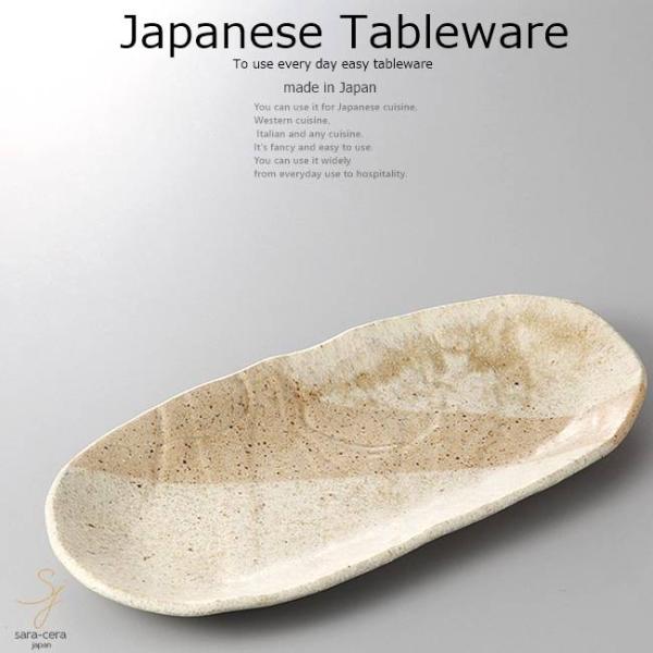 和食器 リプルパーティ長皿 32×14.5×3cm おうち うつわ カフェ 食器 陶器 日本製 美濃焼 大皿 インスタ映え