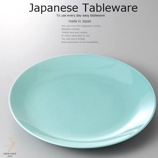 和食器 高麗青磁丸皿 31×3.5cm おうち うつわ カフェ 食器 陶器