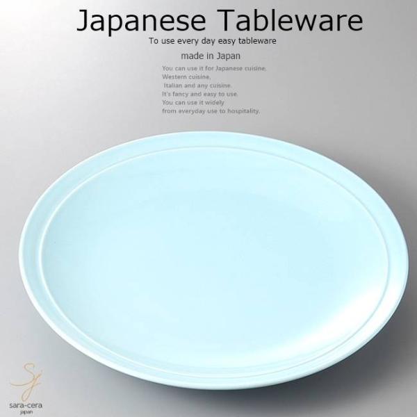 和食器 青地高台皿 32×4cm おうち うつわ カフェ 食器 陶器 日本製 美濃焼 大皿 インスタ映え